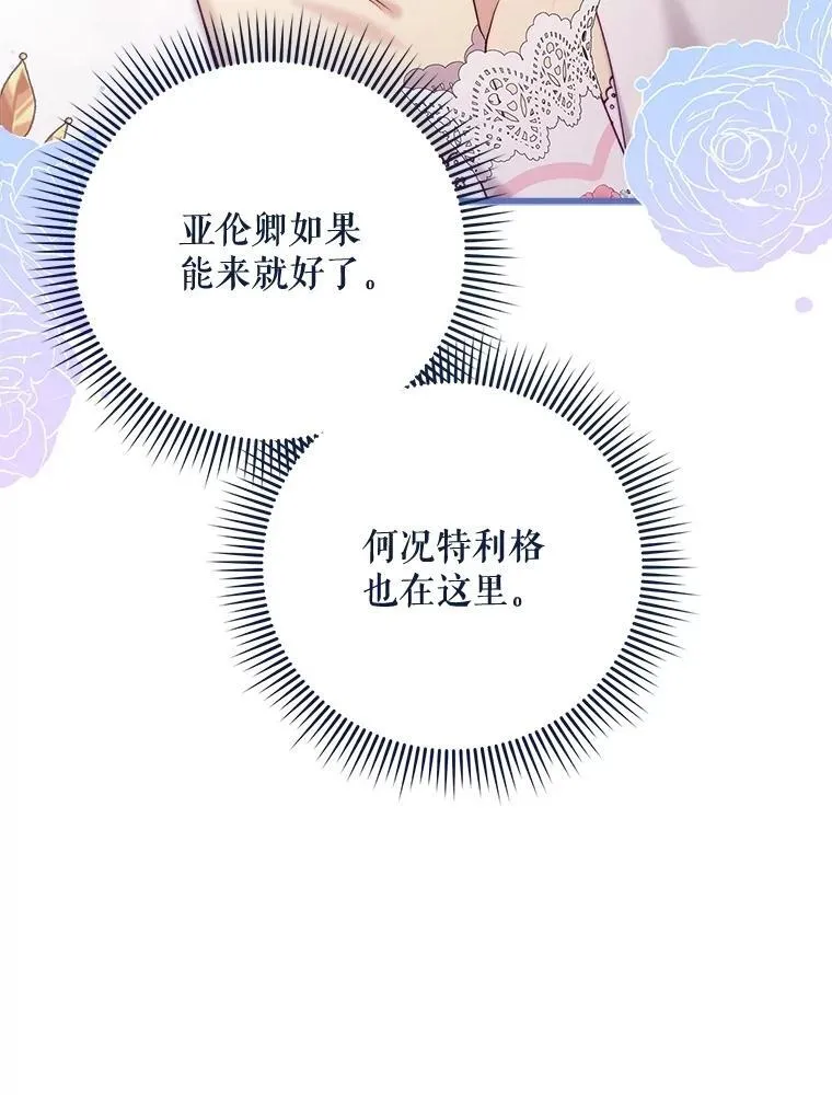 120.“误会” 第18页