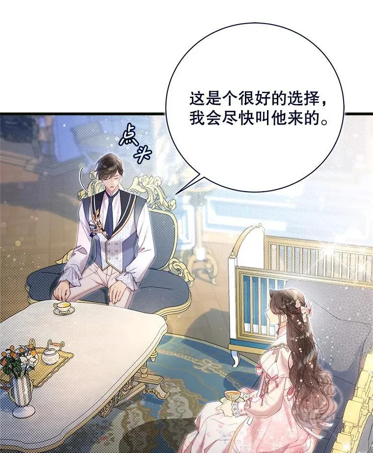 120.“误会” 第19页