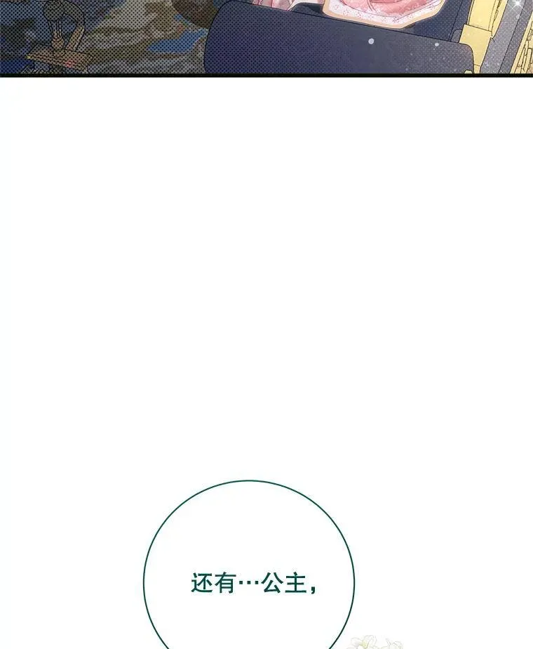 120.“误会” 第20页