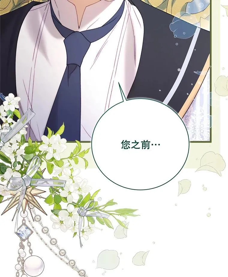 120.“误会” 第22页