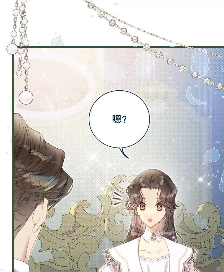 120.“误会” 第23页
