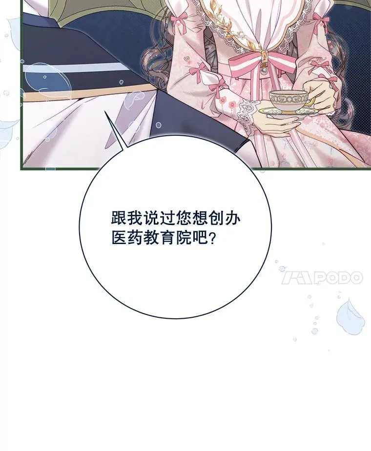 120.“误会” 第24页