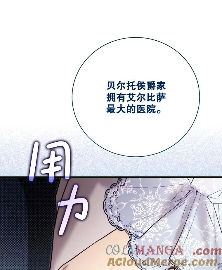 120.“误会” 第25页