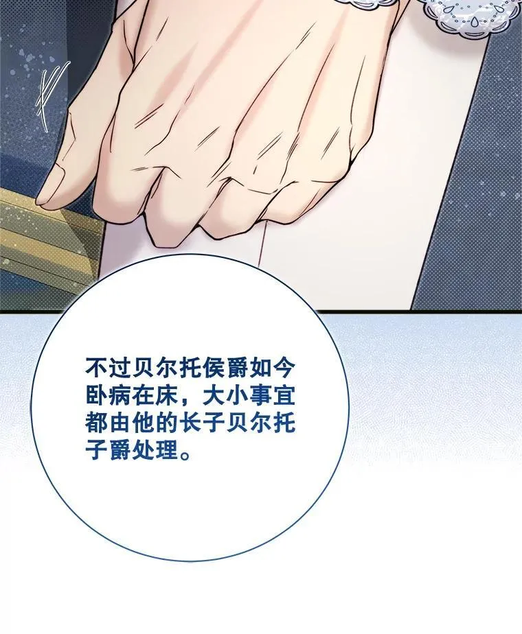 120.“误会” 第26页