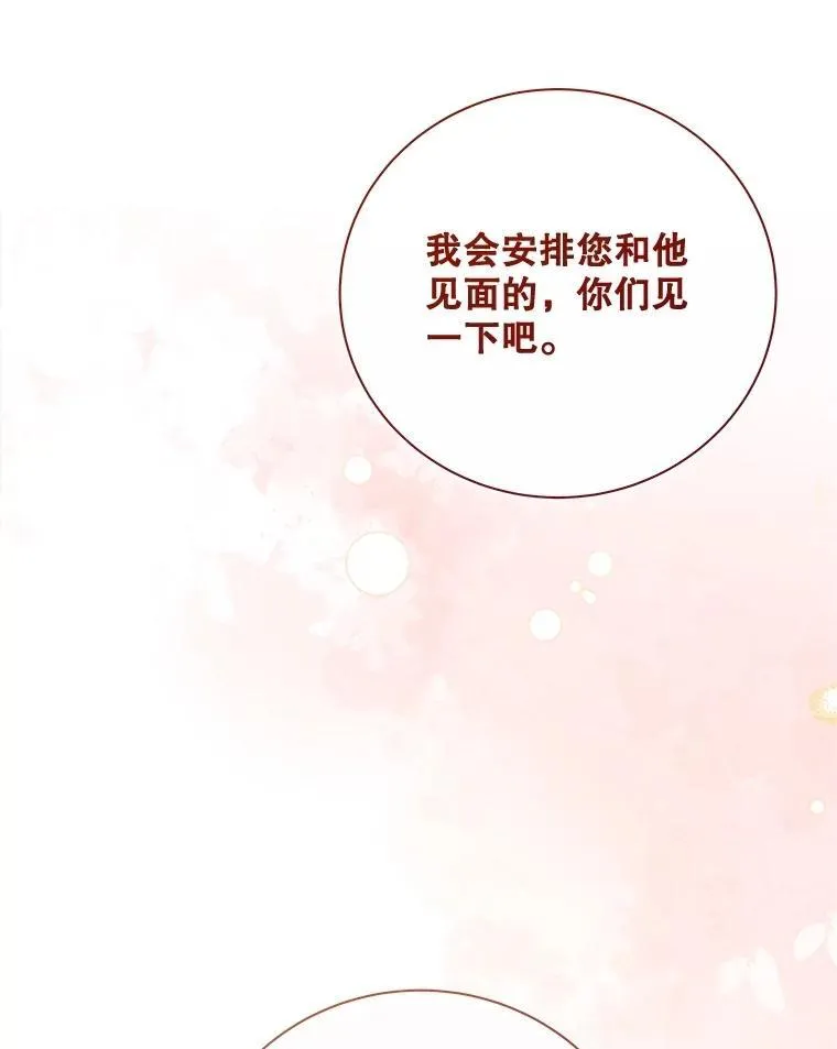 120.“误会” 第27页