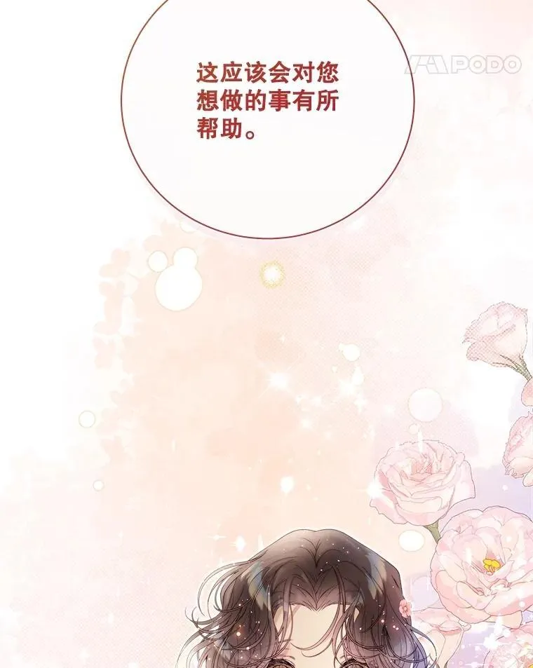 120.“误会” 第28页