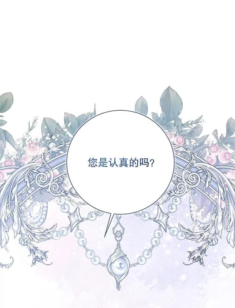 120.“误会” 第36页