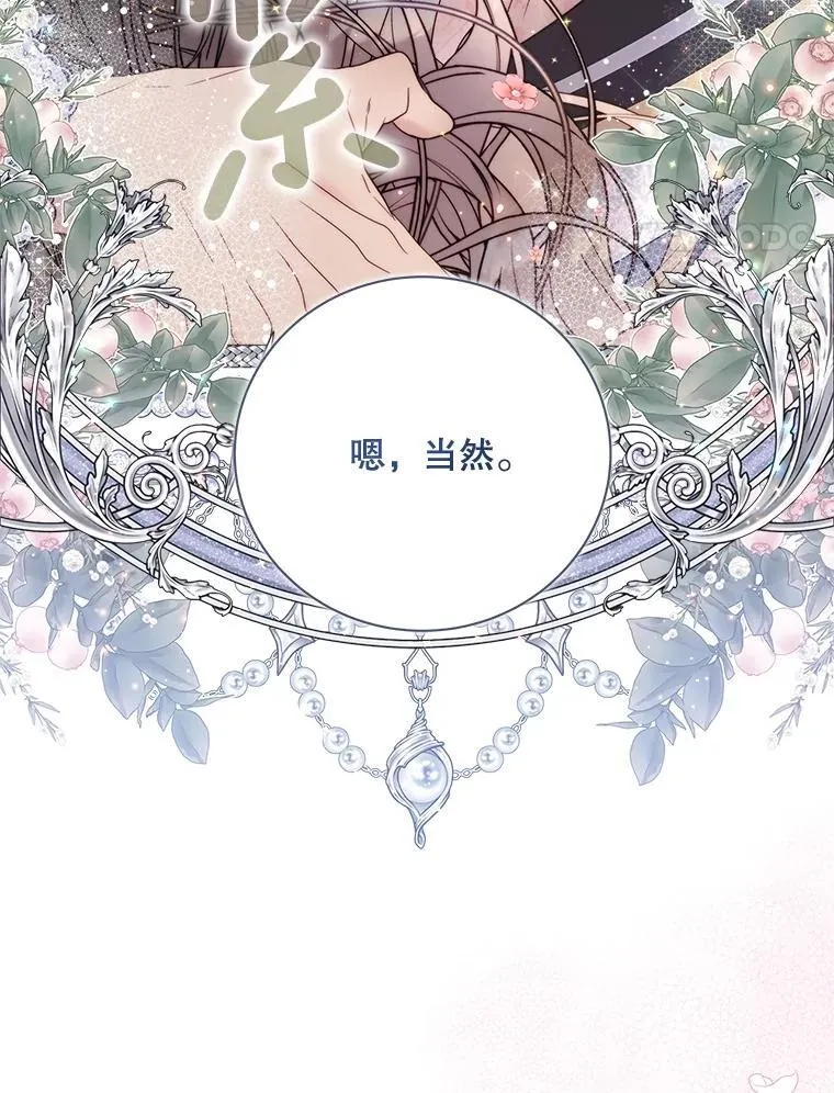 120.“误会” 第38页