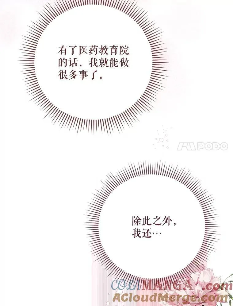 120.“误会” 第41页