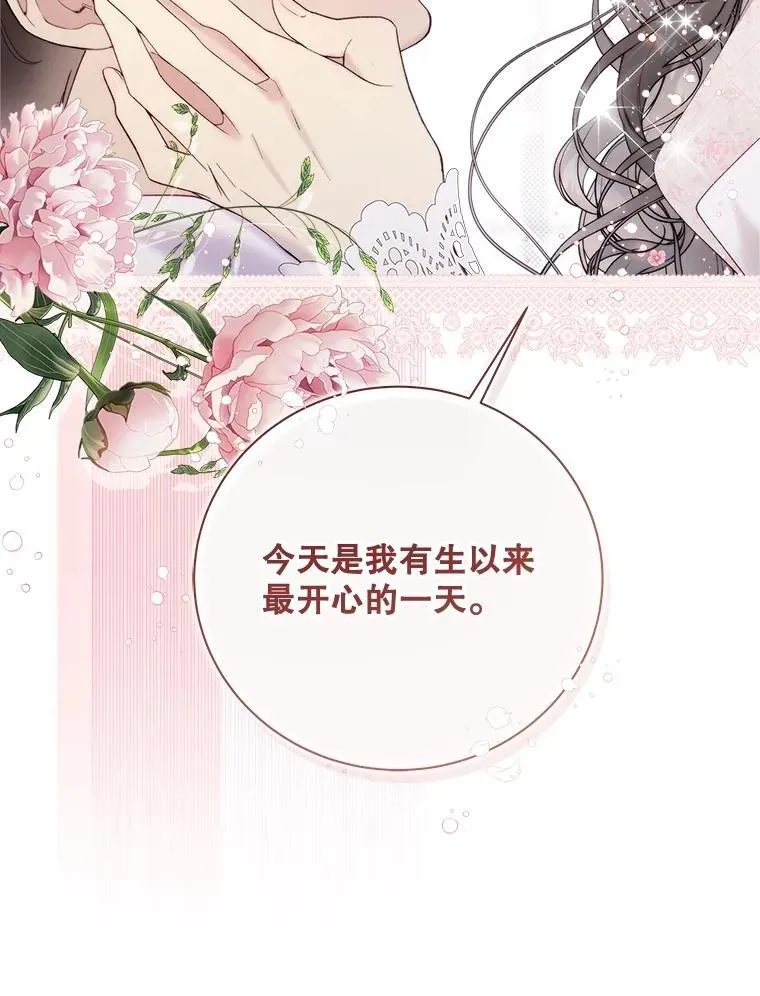 120.“误会” 第43页