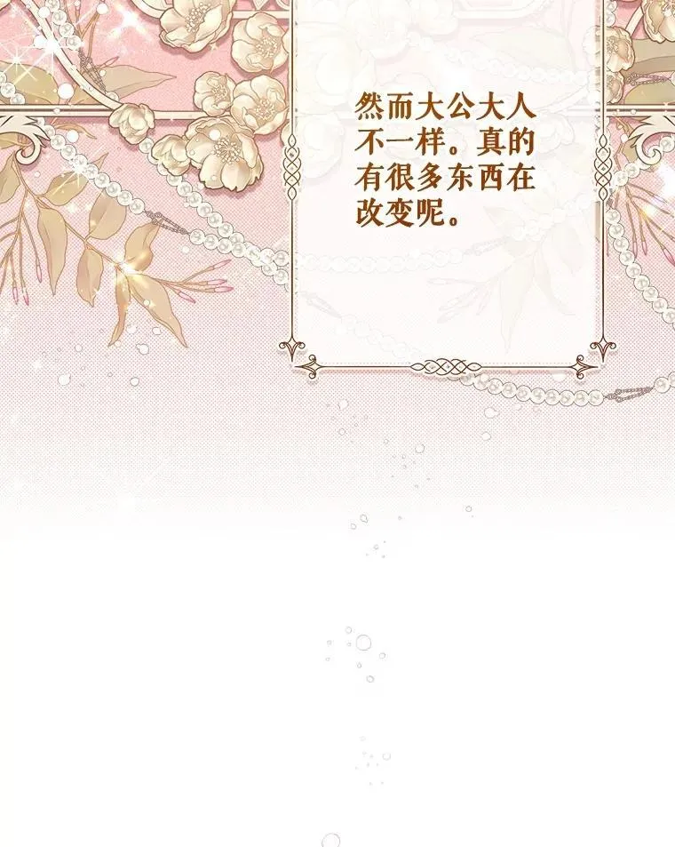 120.“误会” 第47页