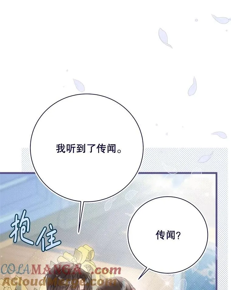 120.“误会” 第49页