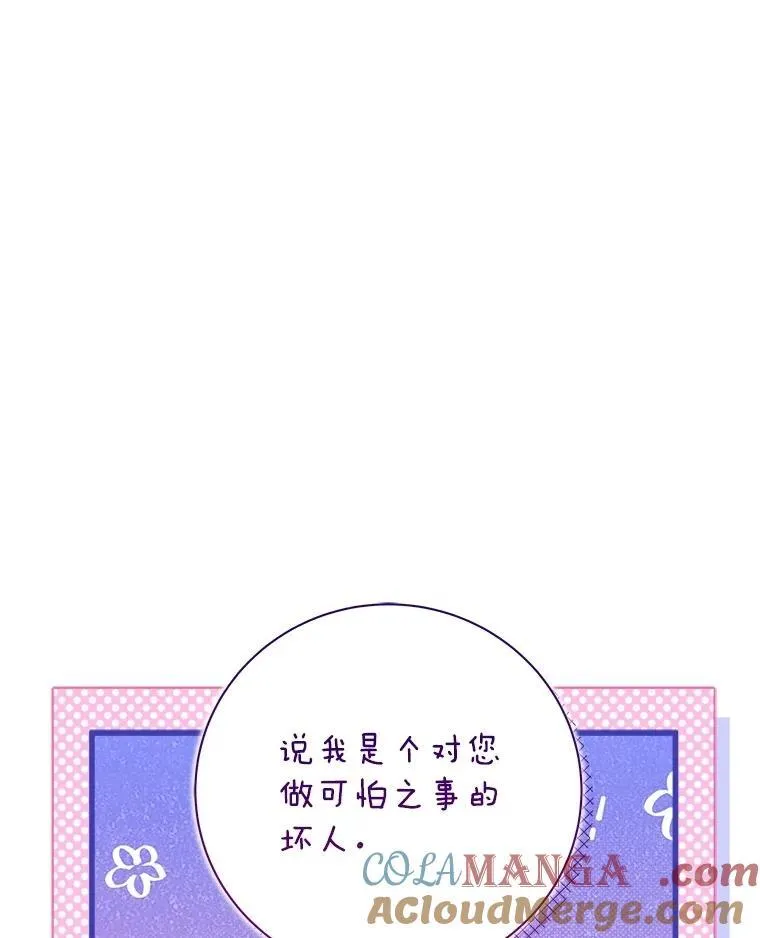 120.“误会” 第53页