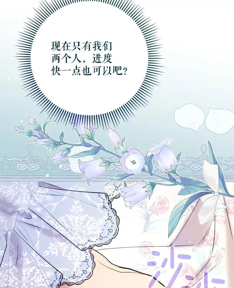 120.“误会” 第59页