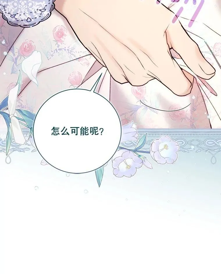120.“误会” 第60页