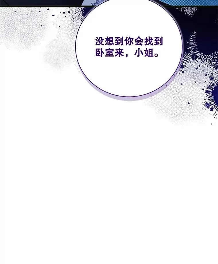 120.“误会” 第74页