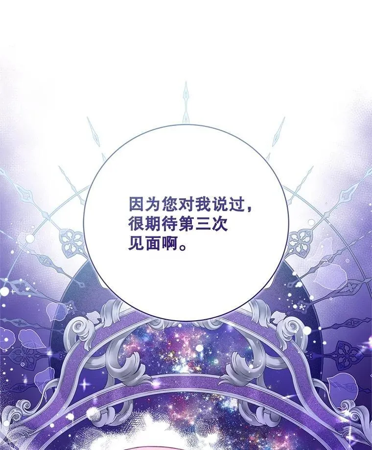 120.“误会” 第75页