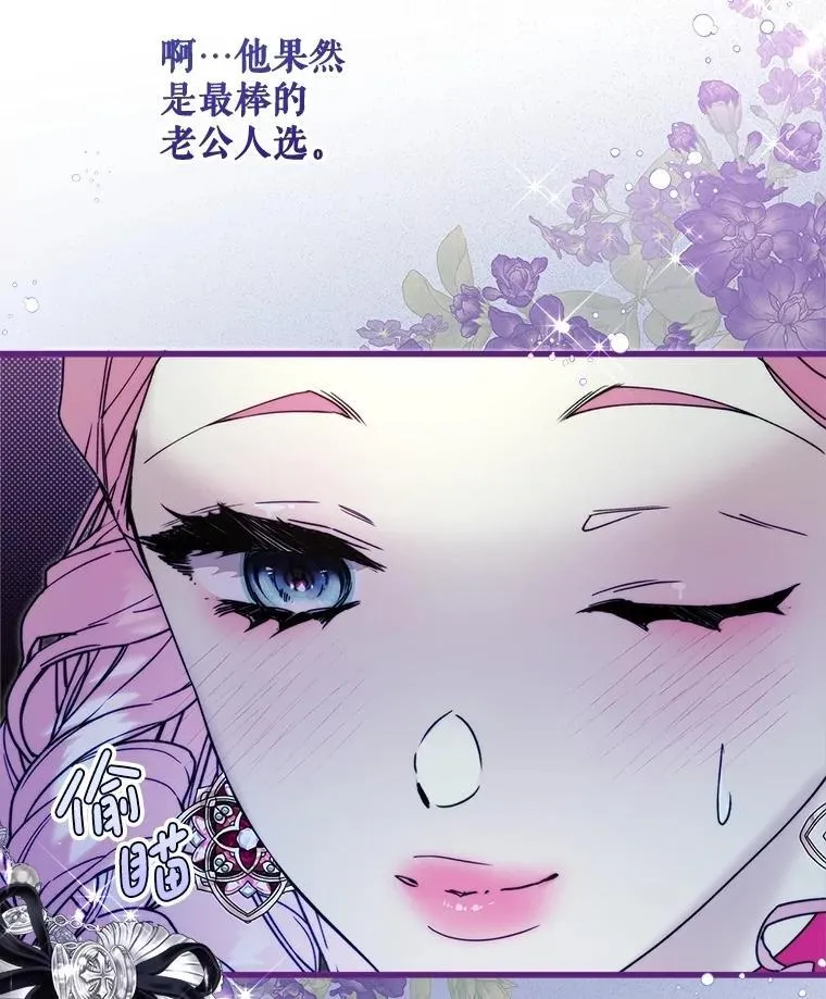 120.“误会” 第79页