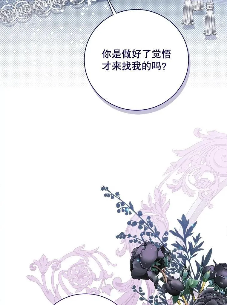 120.“误会” 第84页