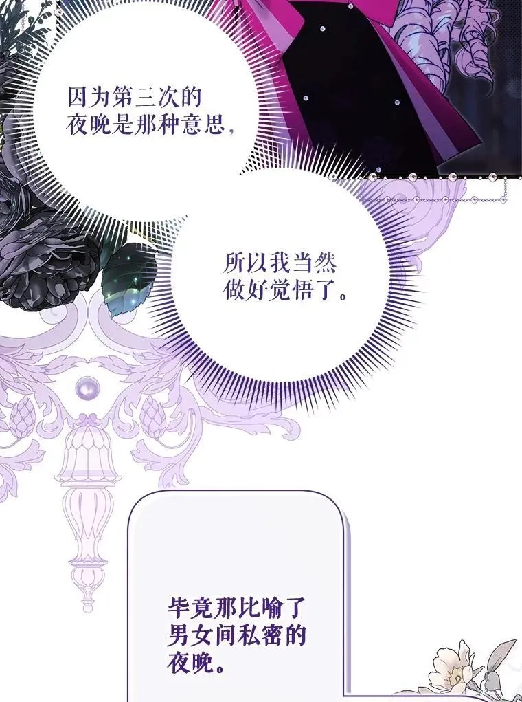 120.“误会” 第86页