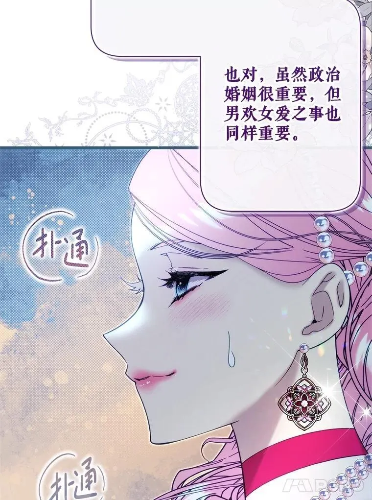 120.“误会” 第87页