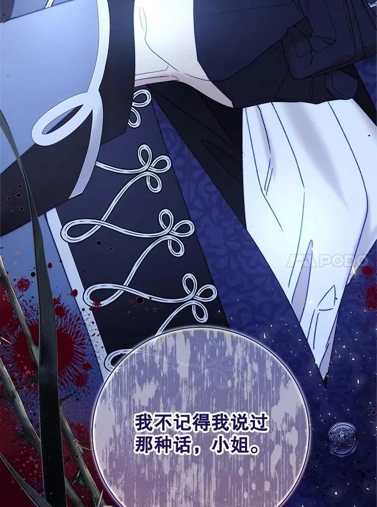 120.“误会” 第96页