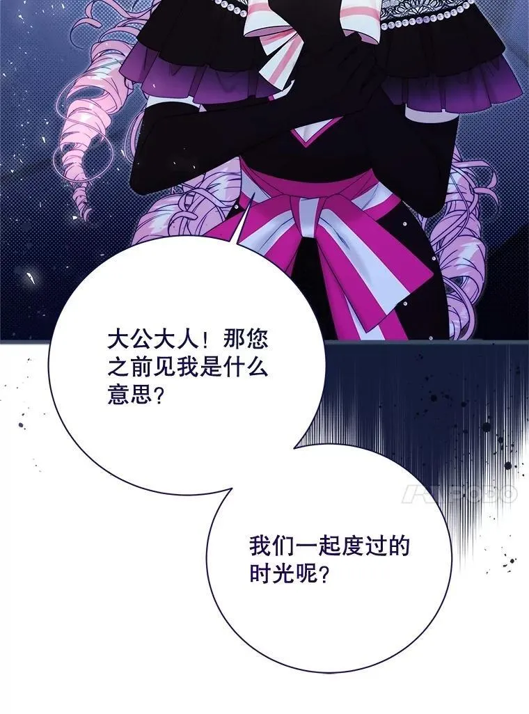120.“误会” 第99页