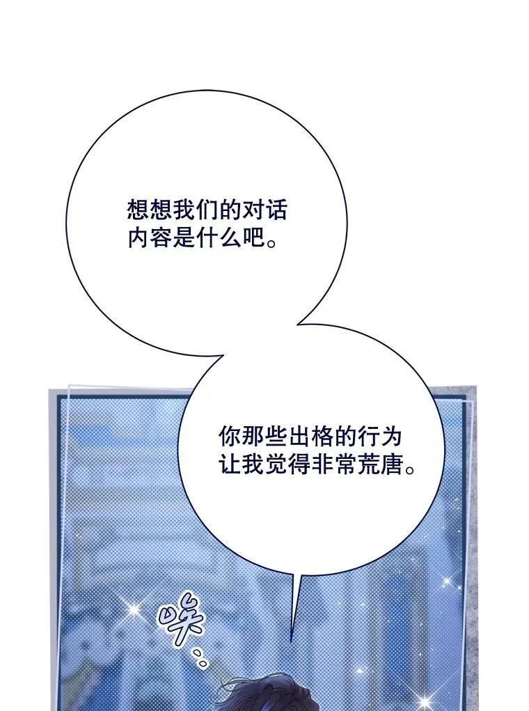 120.“误会” 第100页