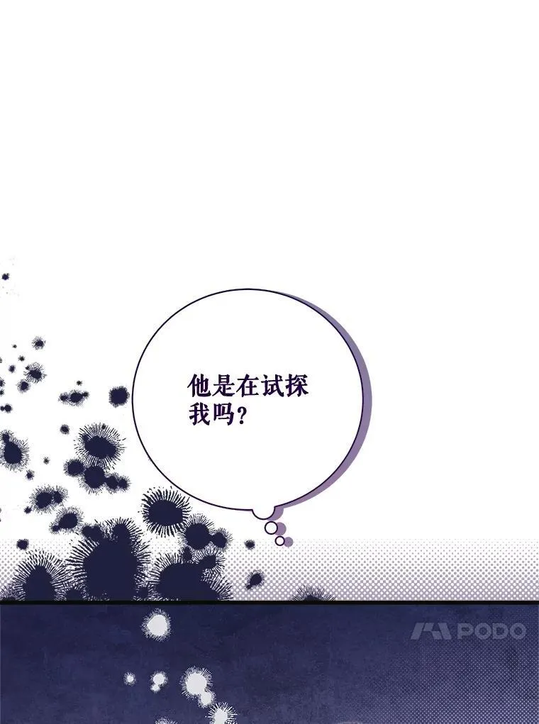 120.“误会” 第102页