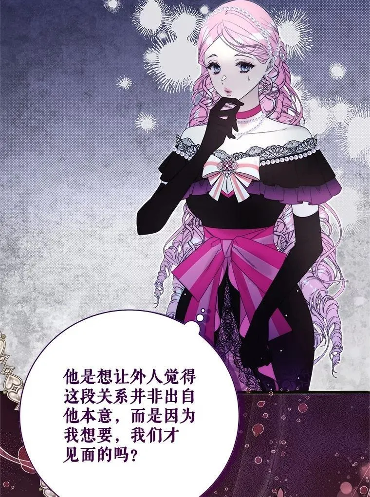 120.“误会” 第103页