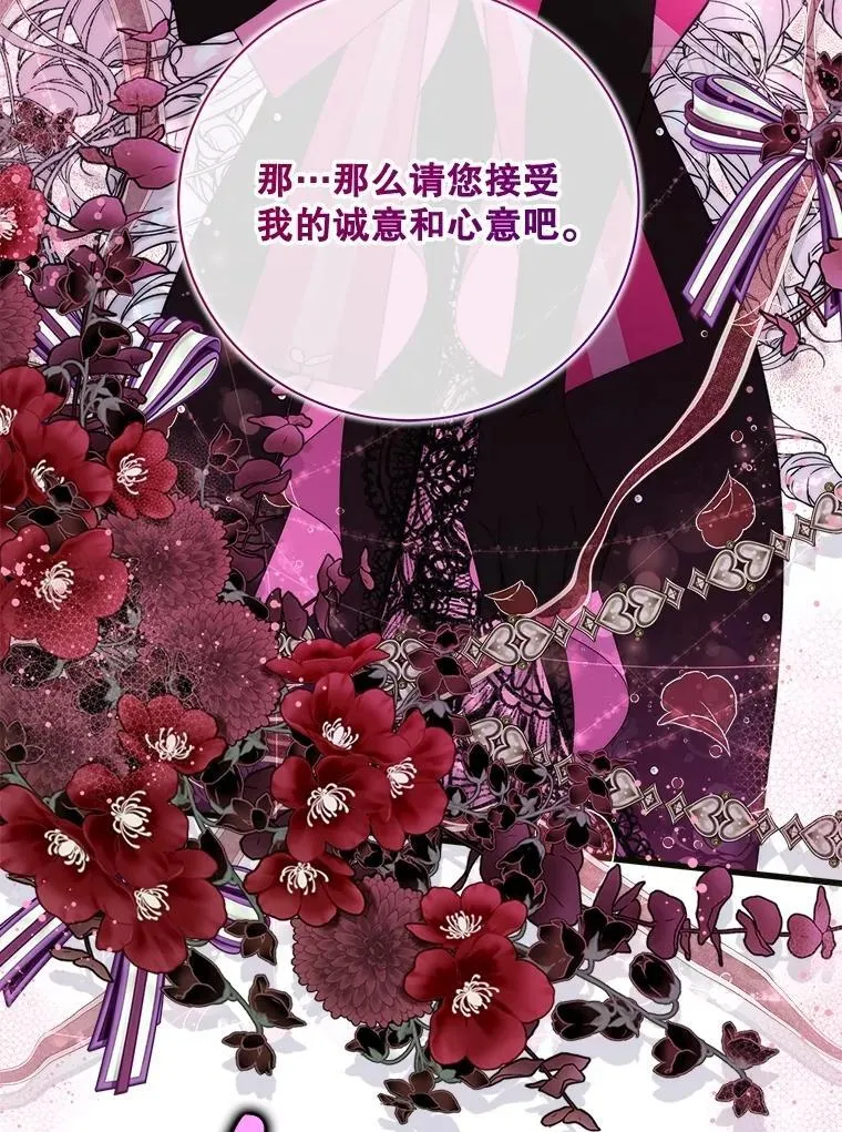 120.“误会” 第106页