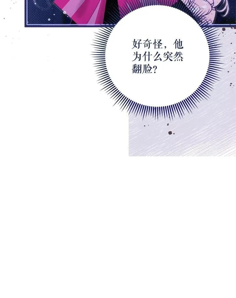 120.“误会” 第111页