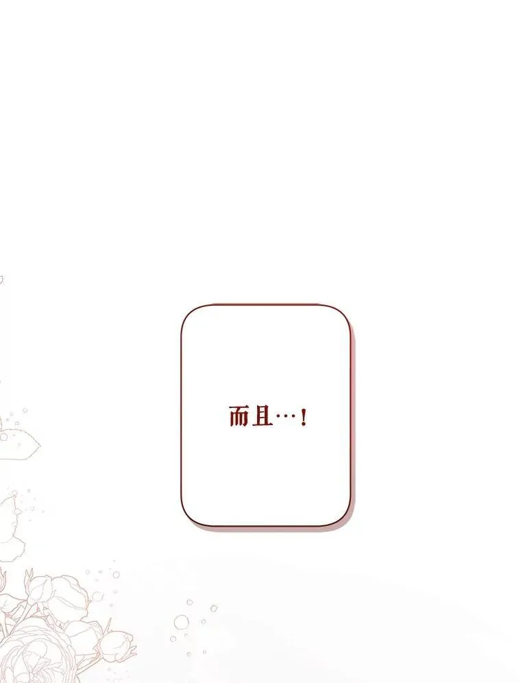 120.“误会” 第118页