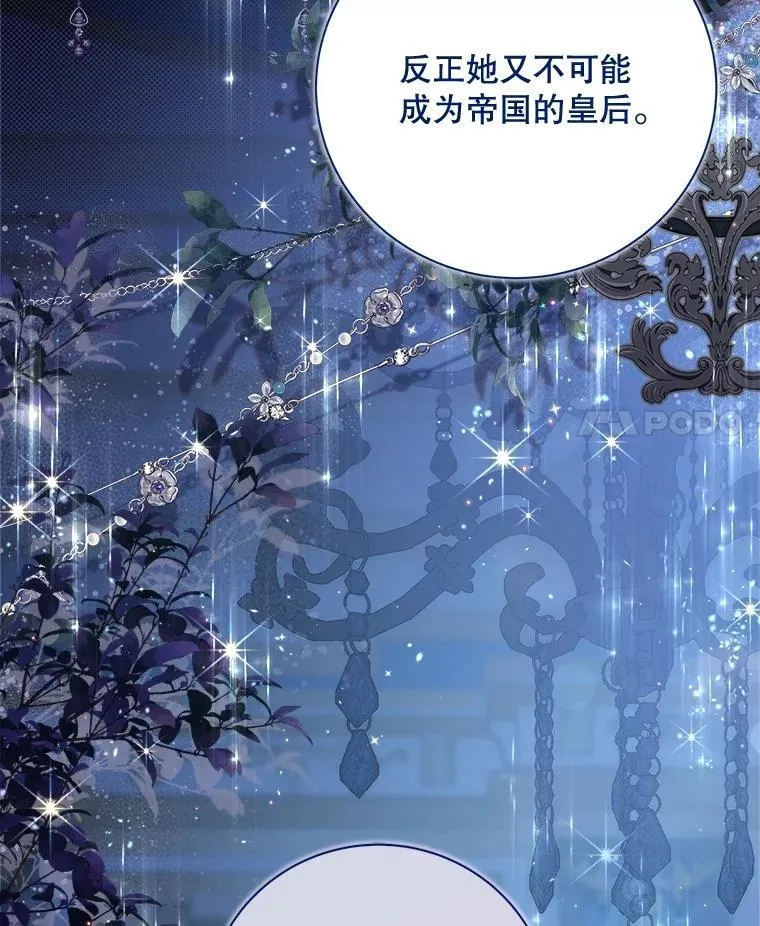 120.“误会” 第142页