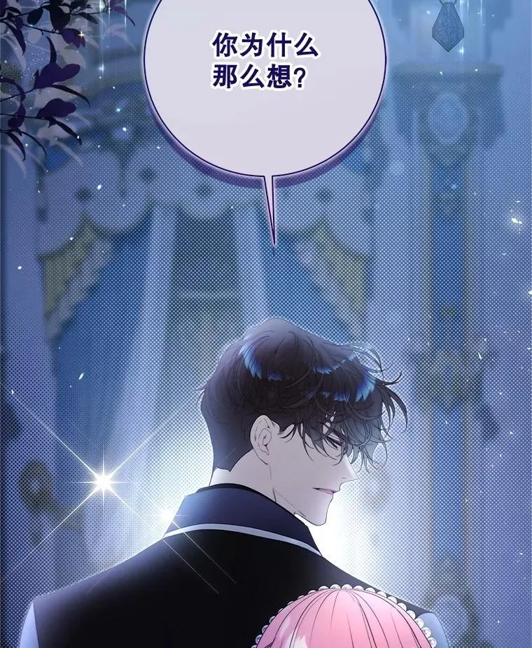 120.“误会” 第143页