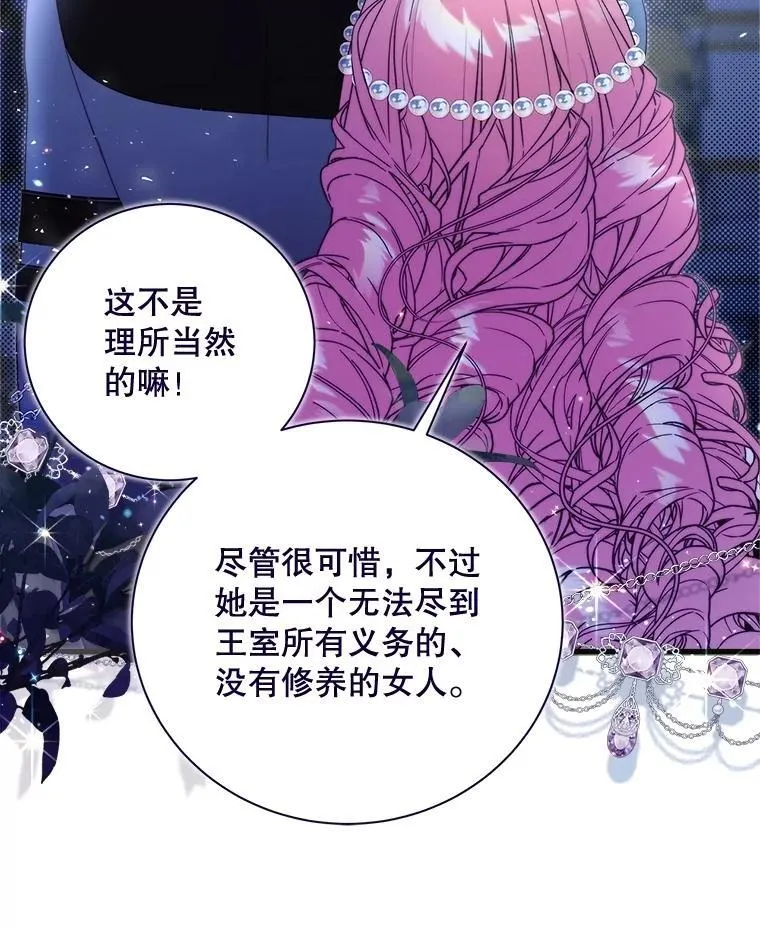 120.“误会” 第144页