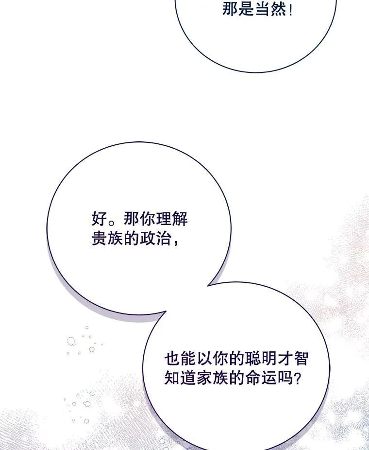 120.“误会” 第150页