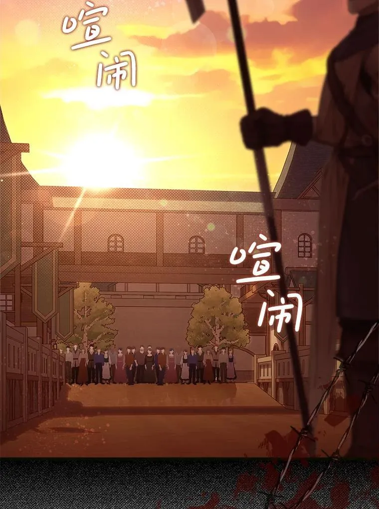121.马车争吵 第2页