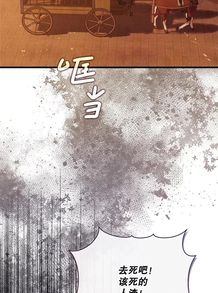 121.马车争吵 第6页