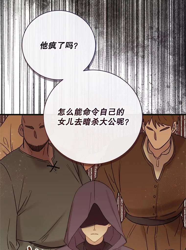 121.马车争吵 第8页