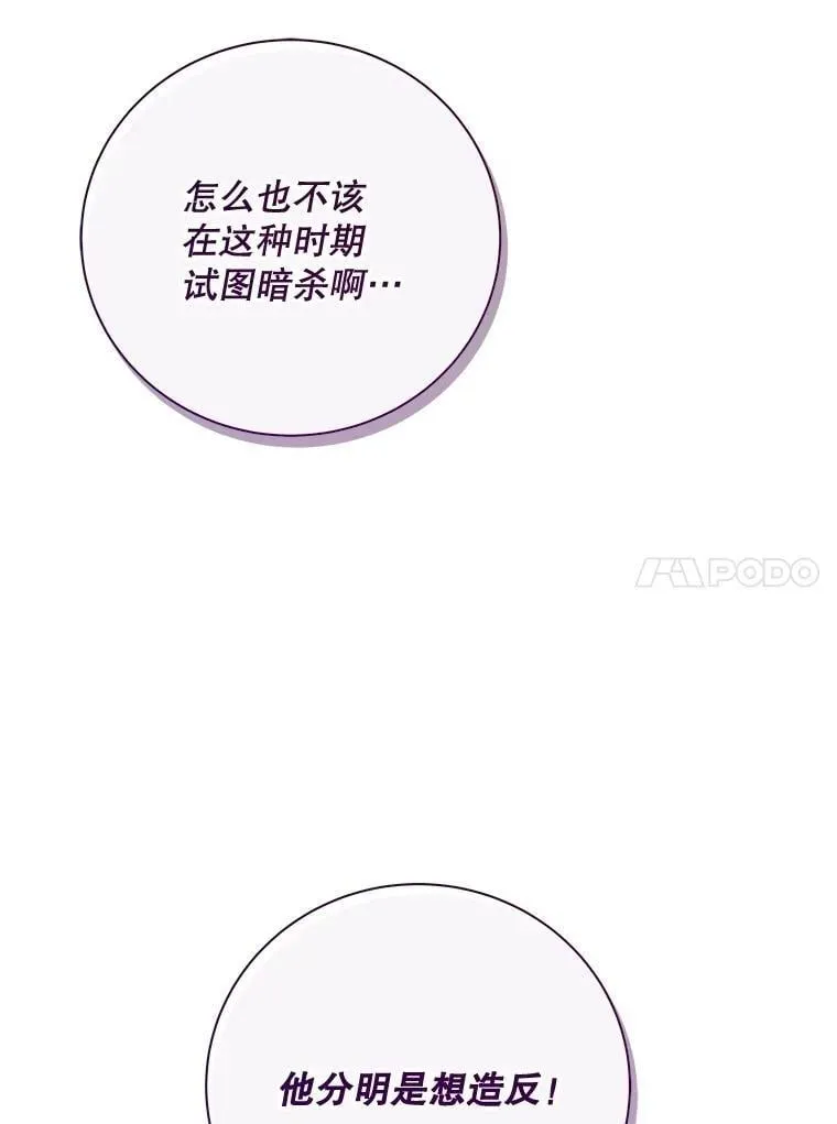 121.马车争吵 第10页