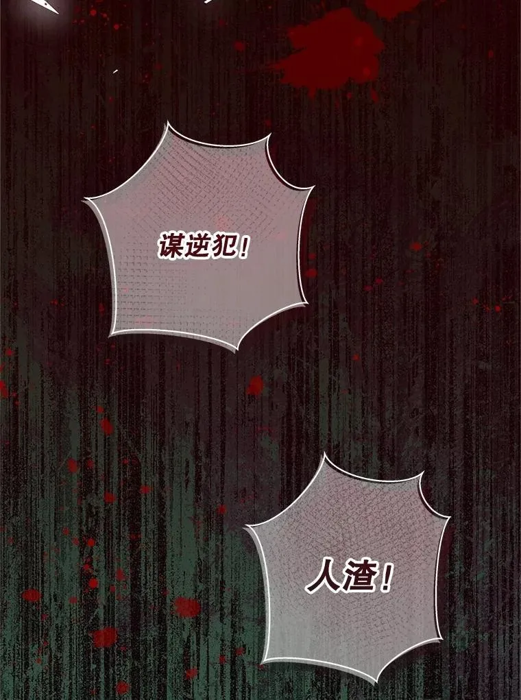 121.马车争吵 第15页