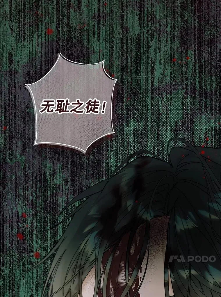 121.马车争吵 第16页