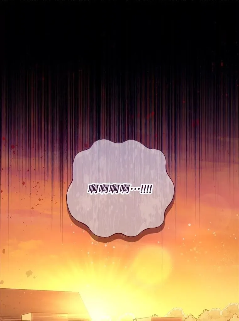 121.马车争吵 第19页