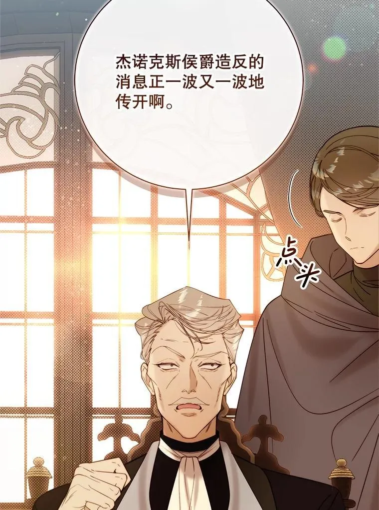 121.马车争吵 第24页