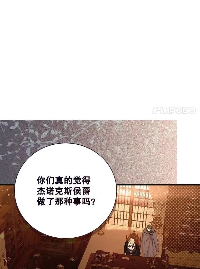 121.马车争吵 第26页