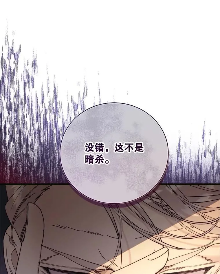 121.马车争吵 第28页