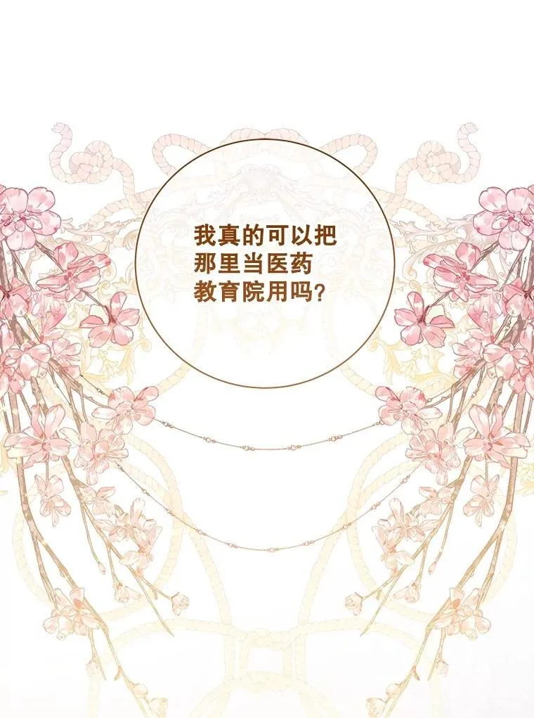 121.马车争吵 第40页