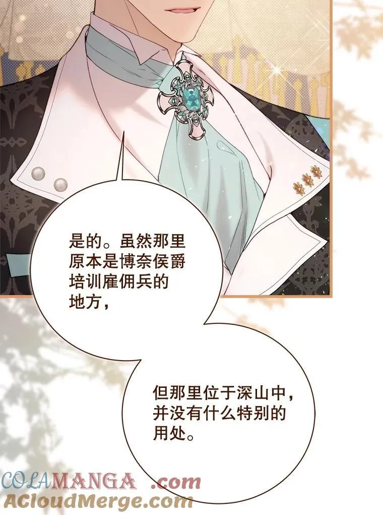 121.马车争吵 第45页