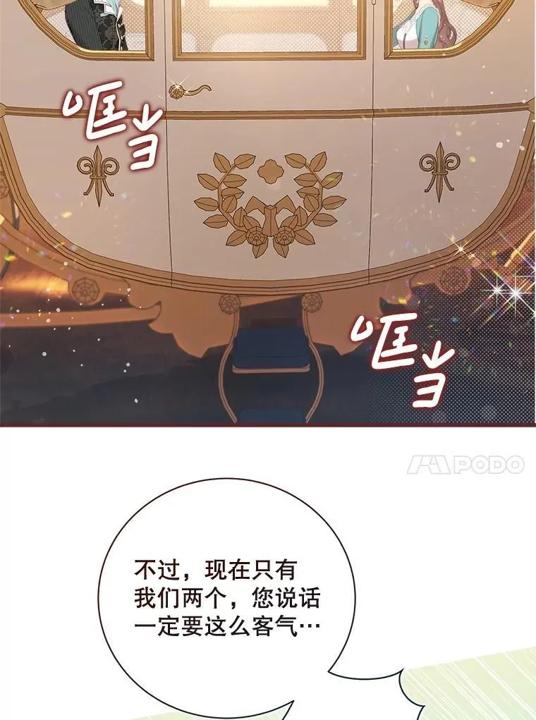 121.马车争吵 第47页